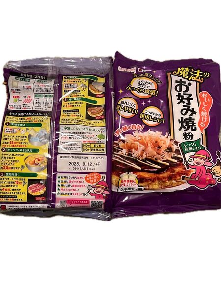 SHOWA お好み焼粉 2袋セット
