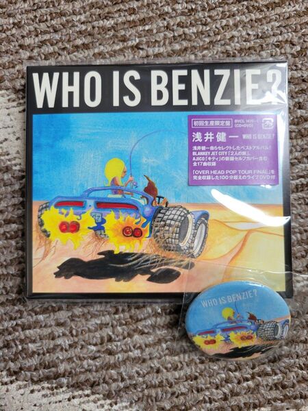 浅井健一 WHO IS BENZIE? 初回限定版 特典付き