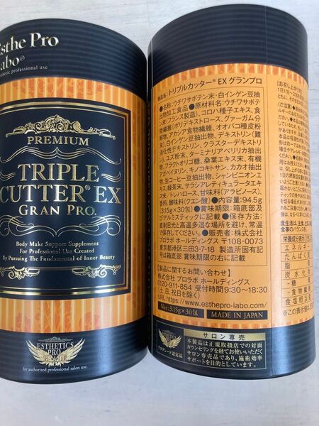 トリプルカッターEXグランプロ