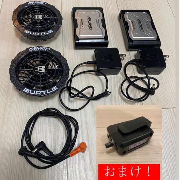 早い者勝ち BURTLE バートル バッテリー 空調服 AIRCRAFT 19V エアークラフト バッテリーファンセット