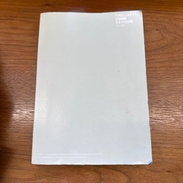 とーいっくL&R文法問題 でる1000問