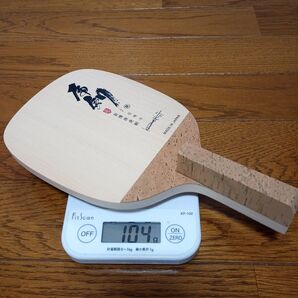 【新品未使用】虎剣レッドスペシャル 104g 重量個体