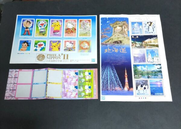 コレクション用記念切手 シール式他 額面1800円分