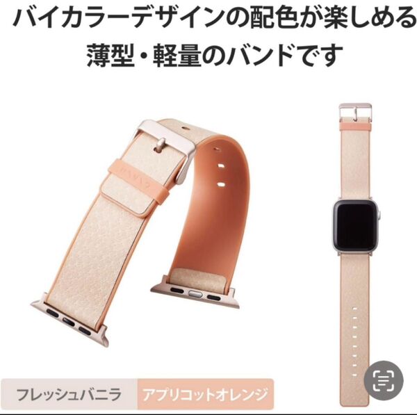 エレコム Apple Watch 49 46 45 44 42mm 対応バンド