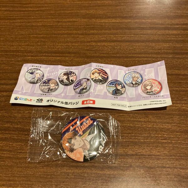 くら寿司 にじさんじコラボ 北見遊征