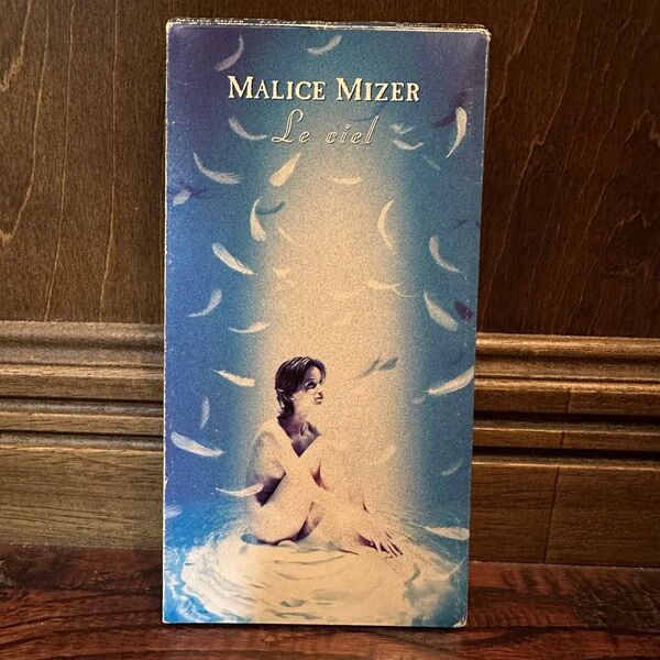 MALICE MIZER Le ciel~空白の彼方へ