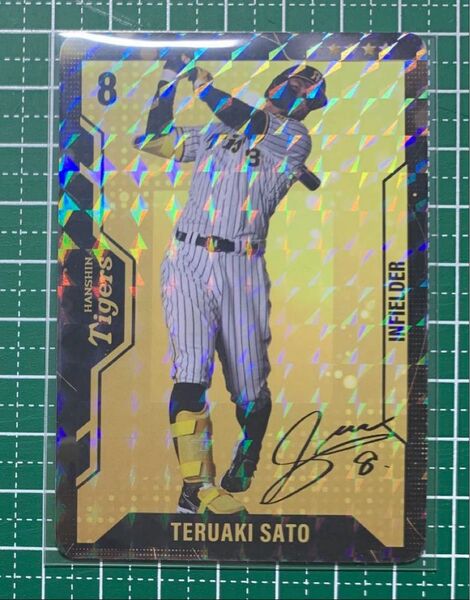 阪神タイガース 佐藤輝明 虎タウンカード 2024 星5 ☆5 サイン付 カード NPB
