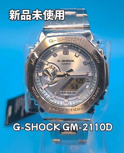新品未使用 G-SHOCK GM-2110D カシオーク フルメタル ブルー