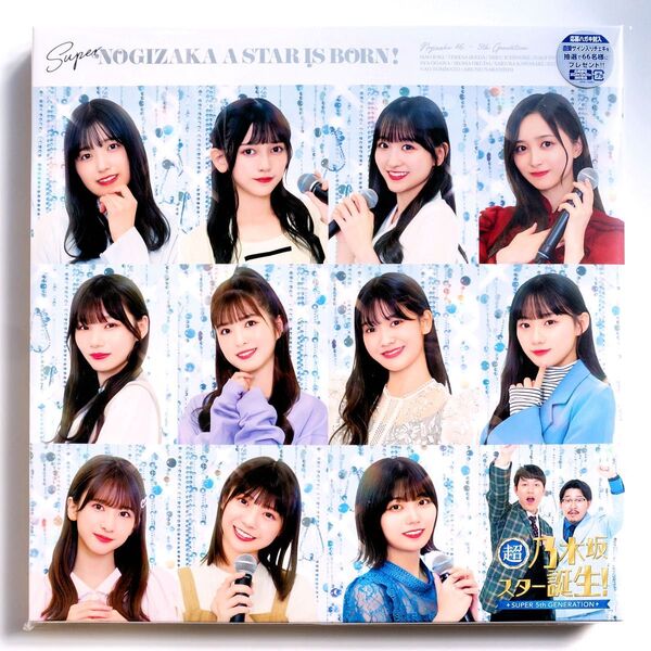 乃木坂46 超・乃木坂スター誕生 第2巻 Blu-ray BOX ブルーレイ ※封入特典の生写真は欠品です。