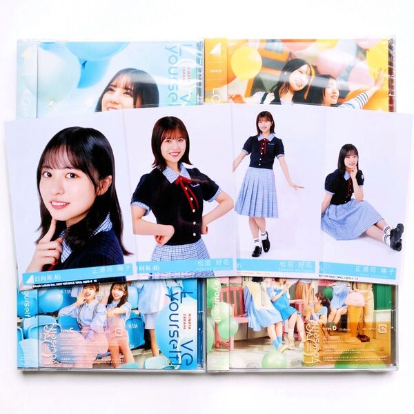 日向坂46 14thシングル Love yourself! 初回盤 タイプABCD 生写真付き 4枚セット 正源司陽子 松田好花