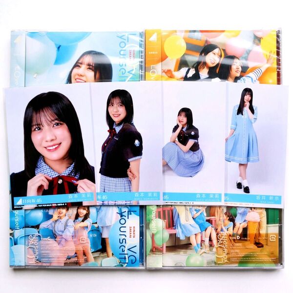 日向坂46 14thシングル Love yourself! 初回盤 タイプABCD 生写真付き 4枚セット 森本茉莉 坂井新奈
