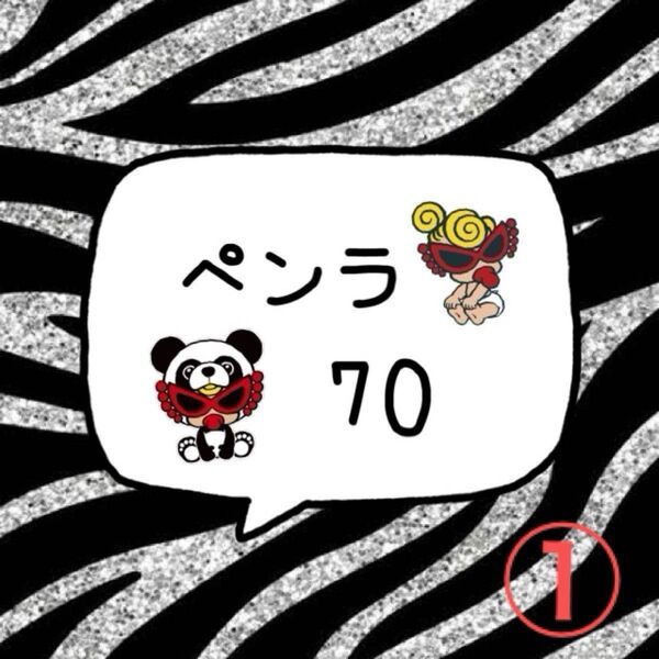 ペンラ*防水ステッカー*1枚70