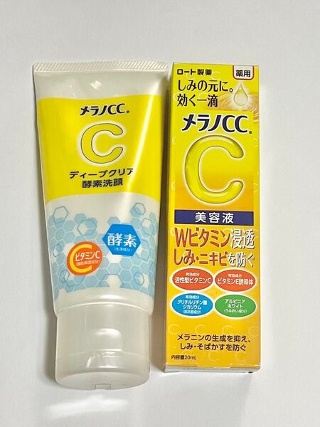 メラノCC ディープクリア酵素洗顔+メラノCC薬用しみ 集中対策 美容液