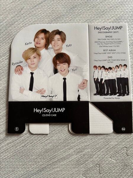 【最終価格】Hey! Say! JUMP 付録