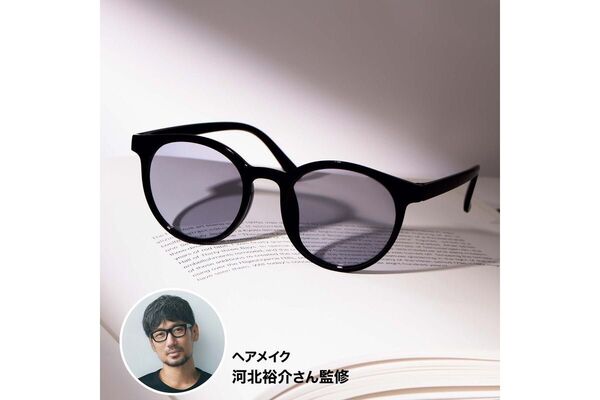 otona MUSE付録 ヘア&メイクアップアーティスト 河北裕介さん監修 “もっと”小顔に見える! 調光サングラス