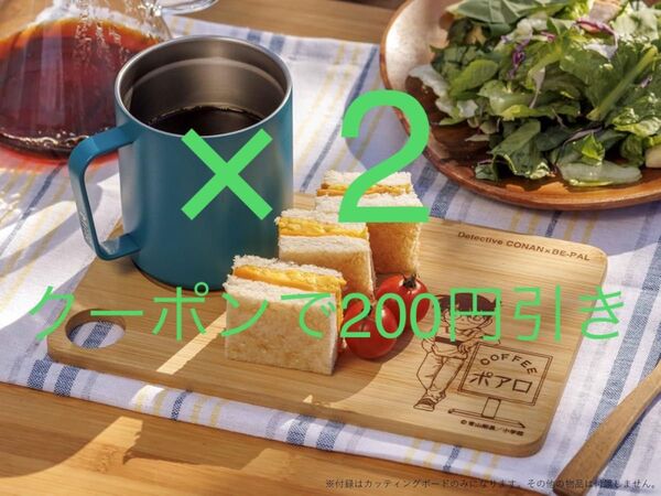 【2セット】BE-PAL ビーパル付録 名探偵コナン「喫茶ポアロ」カッティングボード