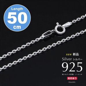 イタリア製 新品特価 送料込 シルバー925 1.8mm カットアズキ ネックレスチェーン 50cm