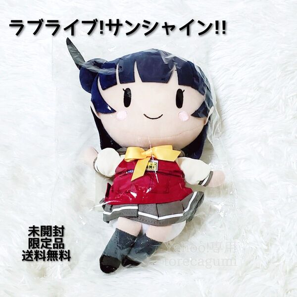 ラブライブ!サンシャイン!! ゲーマーズ限定 津島善子 ぬいぐるみ 未開封 love live! sunshine!! アクア