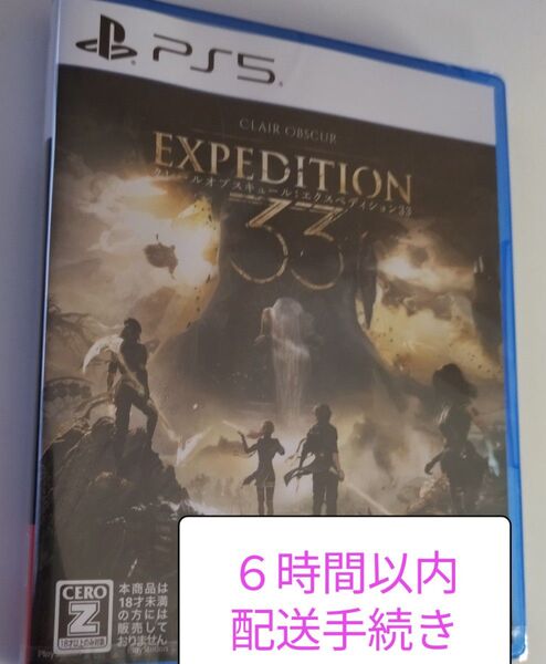 PS5 クレールオブスキュール Clair Obsur:Expedition 33