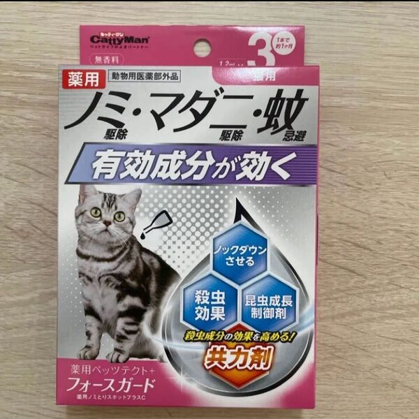 フォースガード 犬 猫 ノミ、ダニ予防