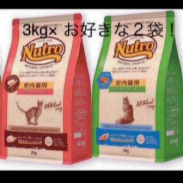 ニュートロ ナチュラルチョイス アダルトチキン アダルトサーモン 猫用 3kg×2袋