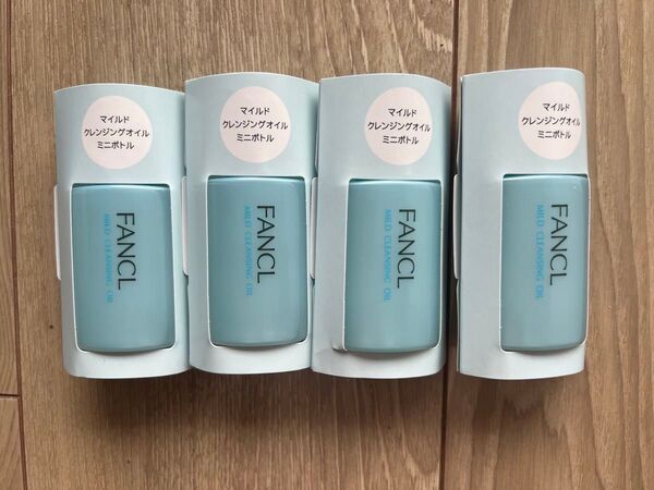 Fancl ファンケル クレンジングオイル20ml *4個