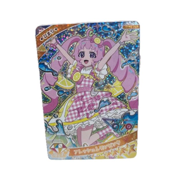 ひみつのアイプリ ひまり フレッシュレモン 星4 リング1だん