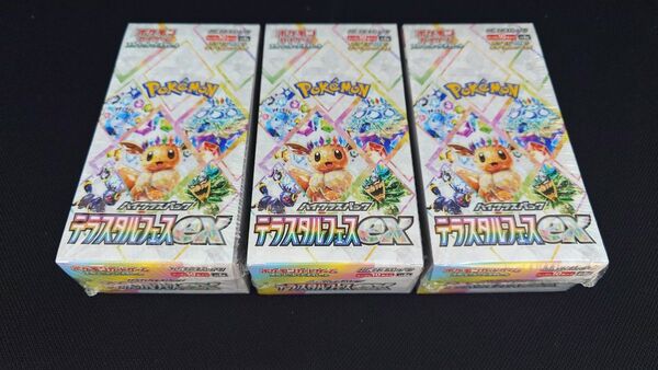 ポケモンカード テラスタルフェスex 3BOX シュリンク付き