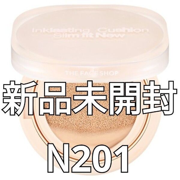 【新品】ザフェイスショップ インクラスティング クッション スリムフィットニュー N201 ファンデーション【値下げ交渉不可】