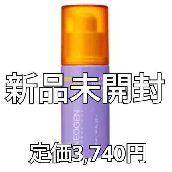 【新品】NEOGEN ネオゼン ダブルビタスポットトーニングセラム 30ml 美容液【値下げ交渉不可】