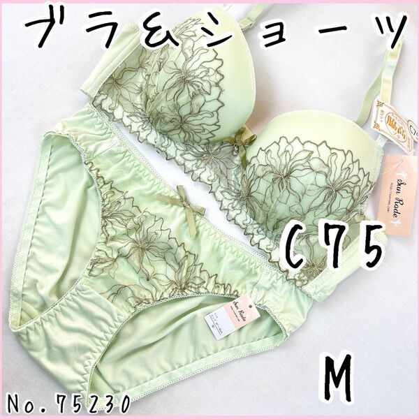 ブラジャーショーツセットC75 No.75230