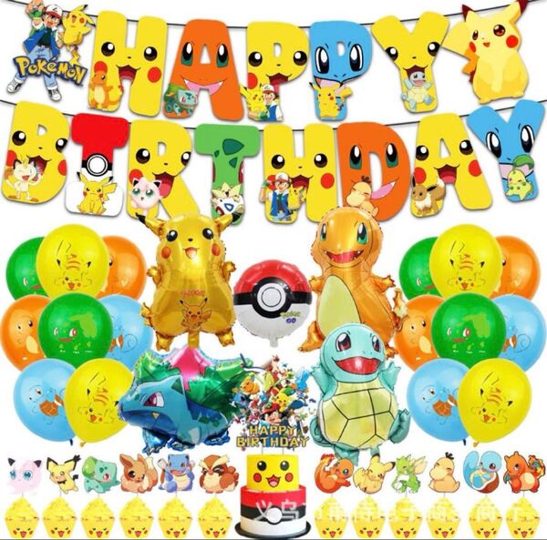ポケモン誕生日パーティー風船セットパーティーバルーンガーランド飾り付け子供保育園