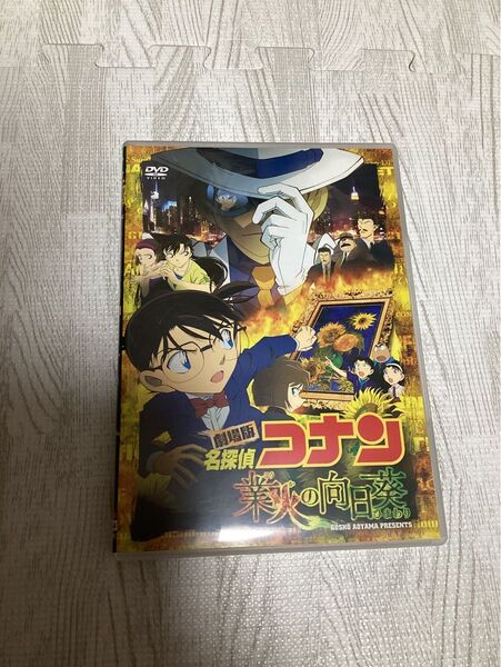劇場版 名探偵コナン 業火の向日葵 DVD