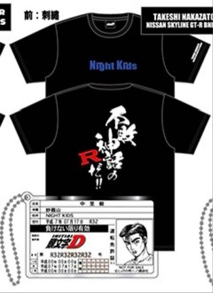 ドンキホーテ 頭文字D 中里毅 Tシャツ LL 黒 ブラック 運転免許証 アクリルキーホルダー付き Night Kids