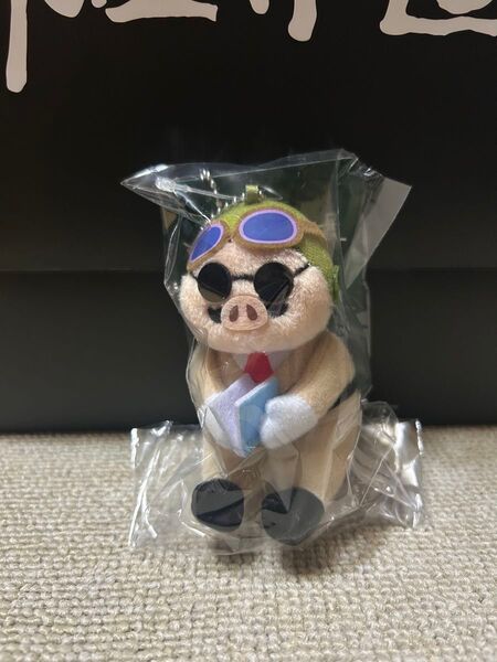 紅の豚 ポルコ ジブリ 立体造型物展 読書するけポルコ マスコット ぬいぐるみ