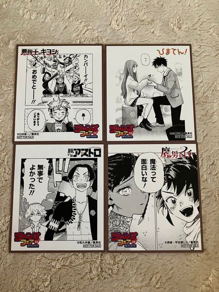 ジャンプフェア2025INアニメイト 色紙セット