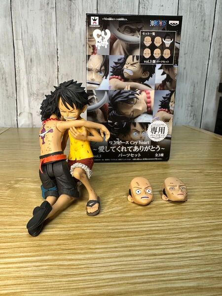 ワンピース cry heart クライハートvol3 ルフィエース 3点セット フィギュア