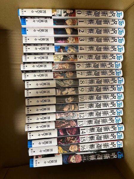 呪術廻戦 全巻セット ファンブック