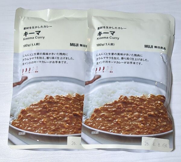 【無印良品】素材を活かしたカレーシリーズ キーマカレー