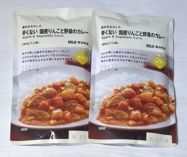 【無印良品】 素材を活かしたカレーシリーズ 辛くない 国産りんごと野菜のカレー