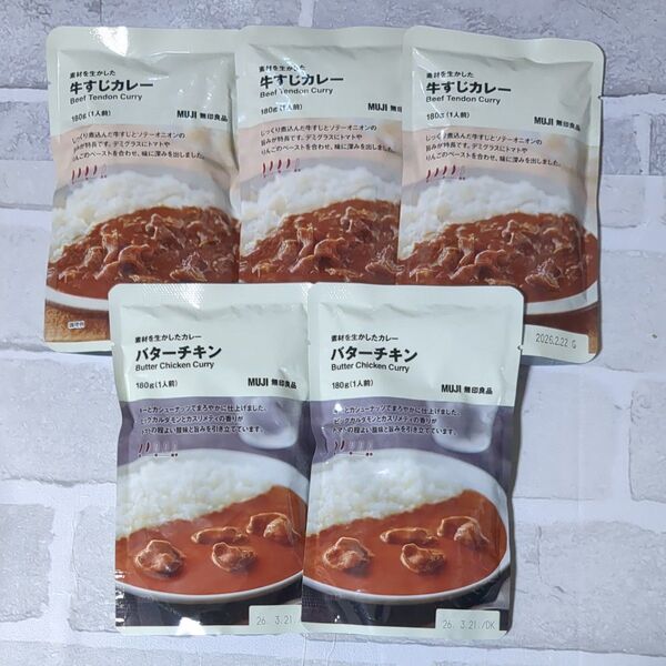 【無印良品】素材を活かしたカレーシリーズ バターチキン 牛すじカレー