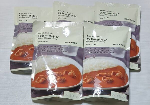 【数量限定】無印良品 素材を生かした バターチキンカレー 5点