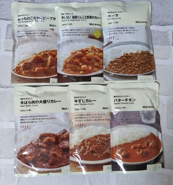 【数量限定セット】無印良品レトルトカレー 6点