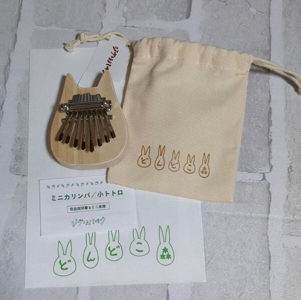 【1点のみ】新品 ジブリパーク どんどこの森限定 ミニカリンバ となりのトトロ