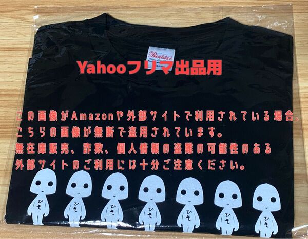 坂口博信さん 直筆サイン入り Tシャツ
