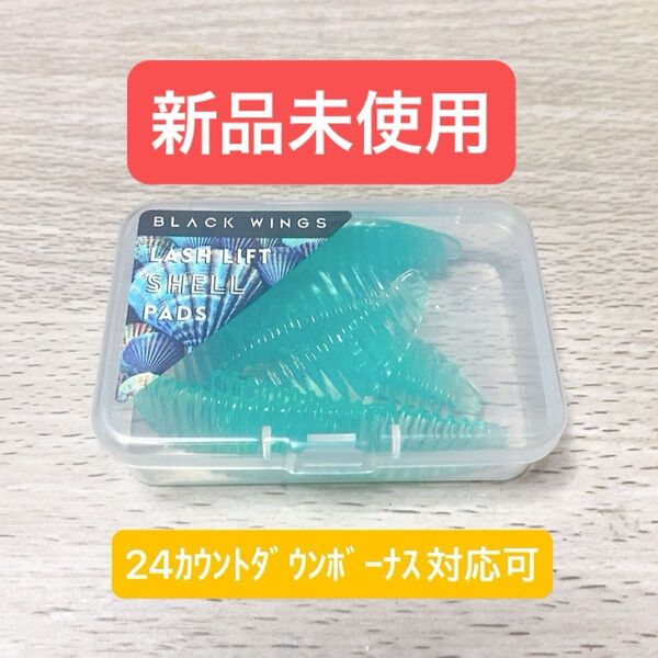 まつ毛パーマ まつパ ロット