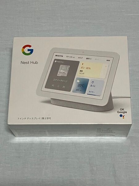 【新品未開封】グーグル Google Nest Hub 第2世代