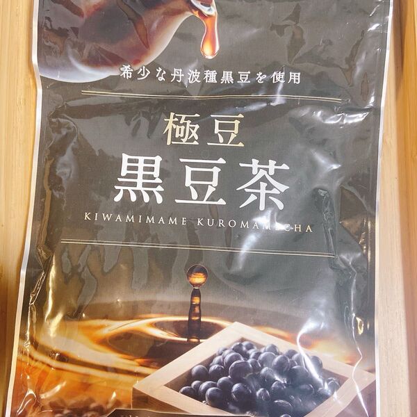 極豆 黒豆茶 国産 ティーバッグ希少 丹波種黒豆100% 黒豆粉末 豆本来の味わい ノンカフェイン 無添加 ごじげん健康堂 50包