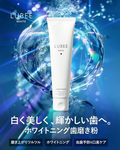 ルビーホワイト 歯磨き粉 ホワイトニング 医薬部外品 薬用 口臭ケア 虫歯予防 低刺激 フッ素 磨きあがりツルツル 歯を白くする