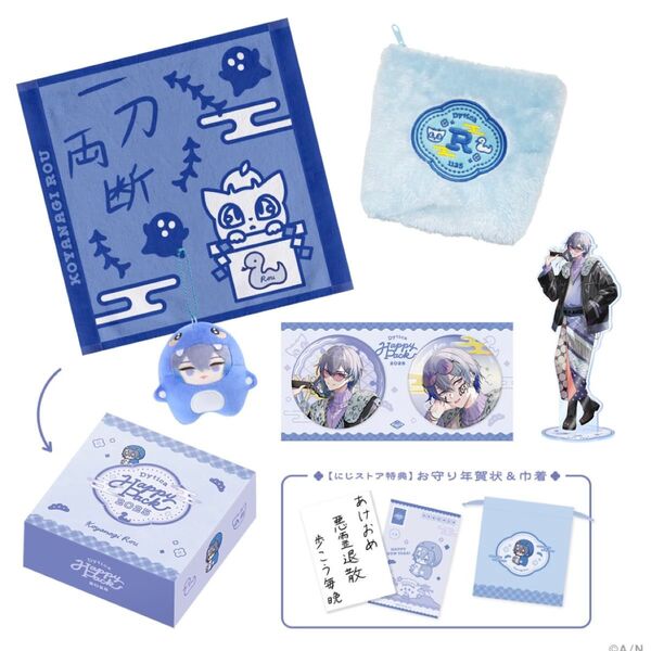 にじさんじ Dytica 小柳ロウ 正月 Happy Pack